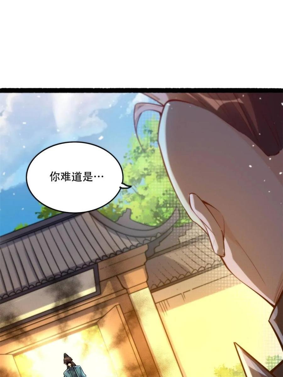 第590话 590话 第54页