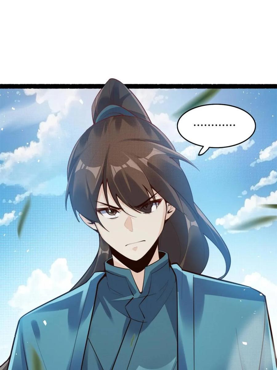 第590话 590话 第56页