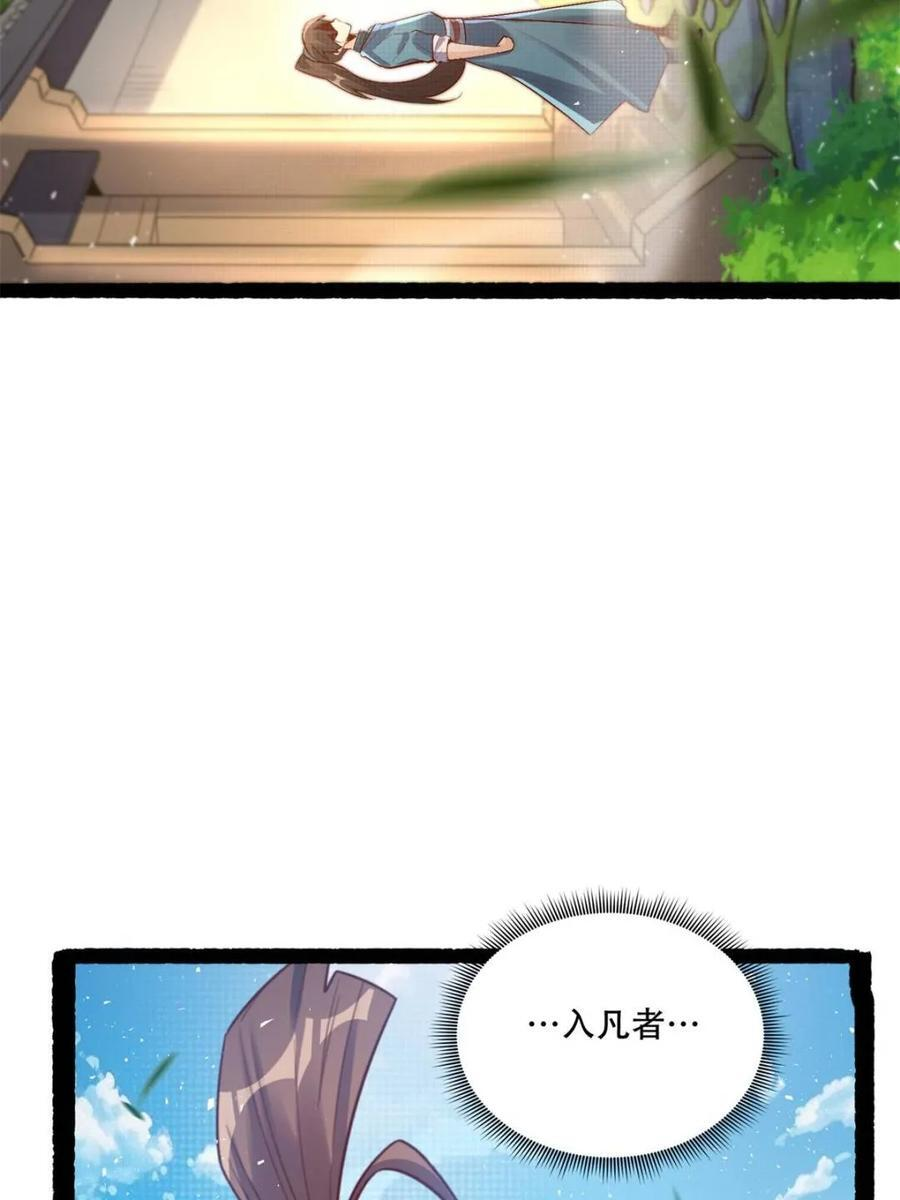 第590话 590话 第59页