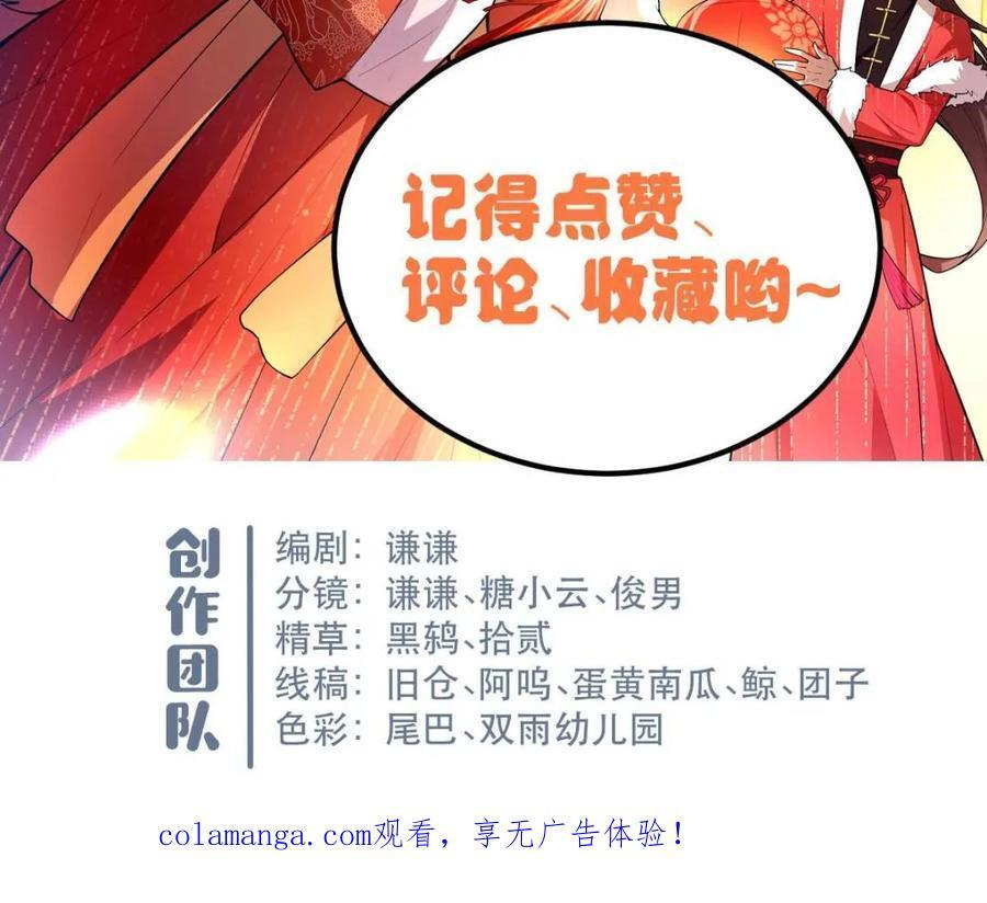 第590话 590话 第62页