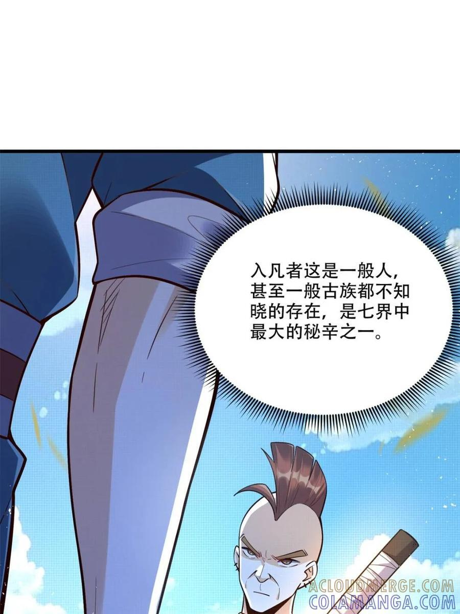 第591话 591话 第4页