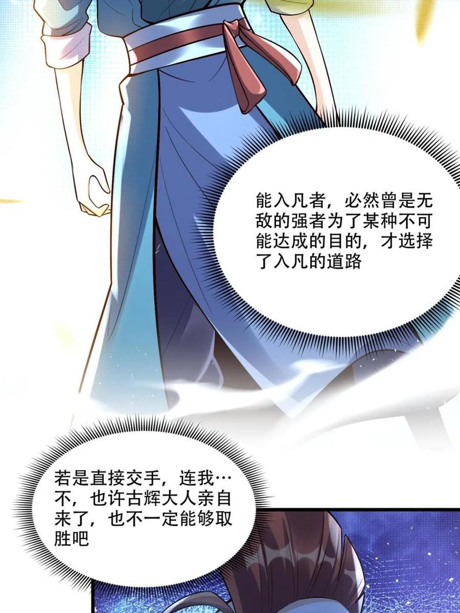 第591话 591话 第6页