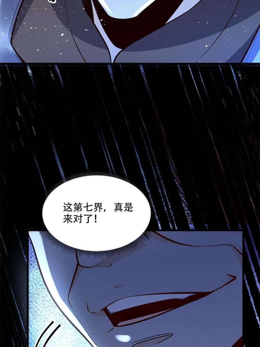第591话 591话 第8页