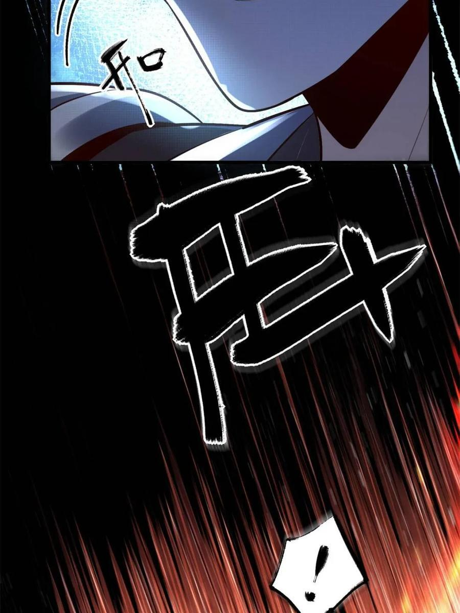 第591话 591话 第9页