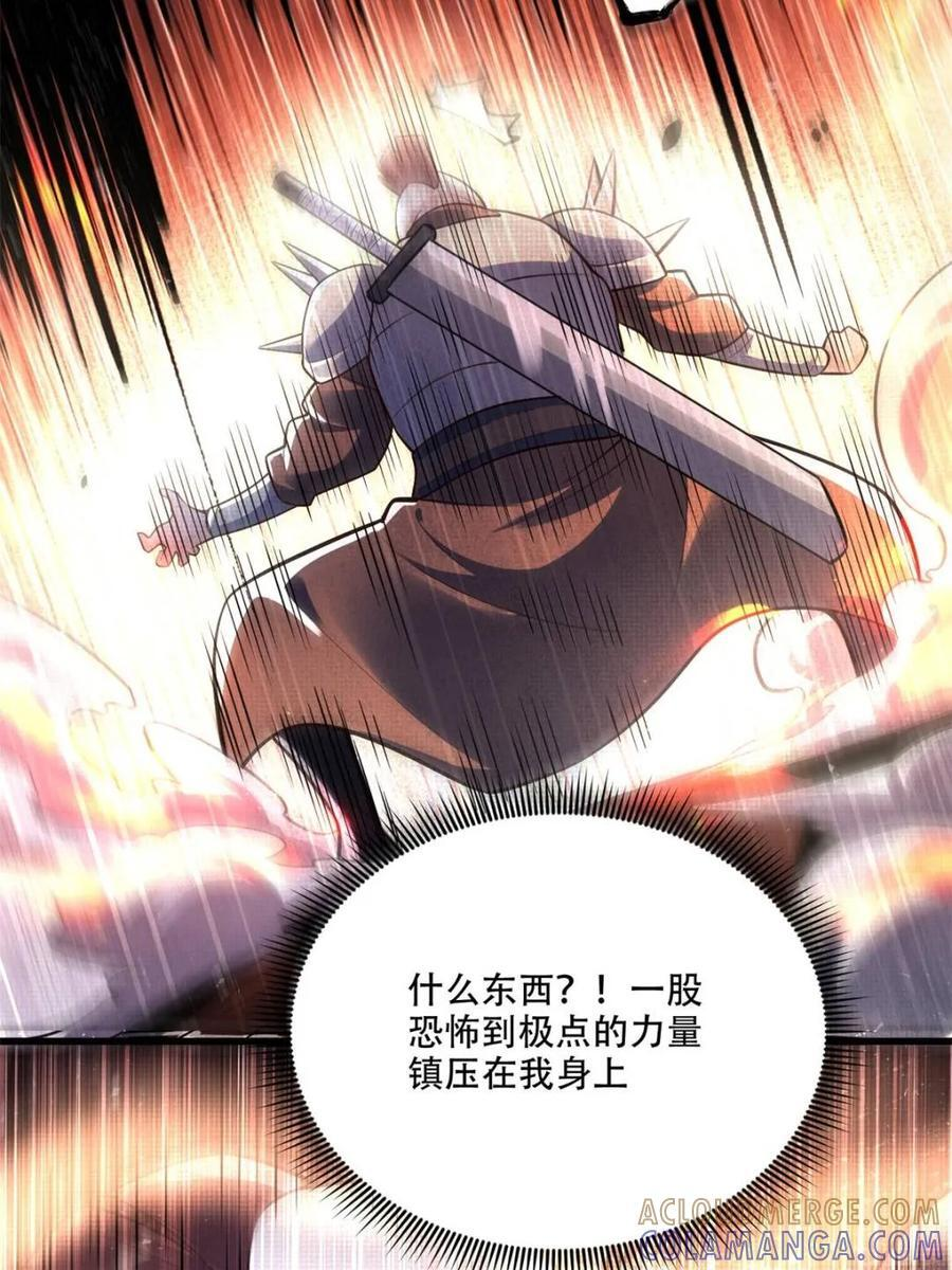 第591话 591话 第10页