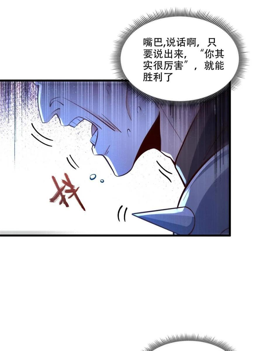 第591话 591话 第12页