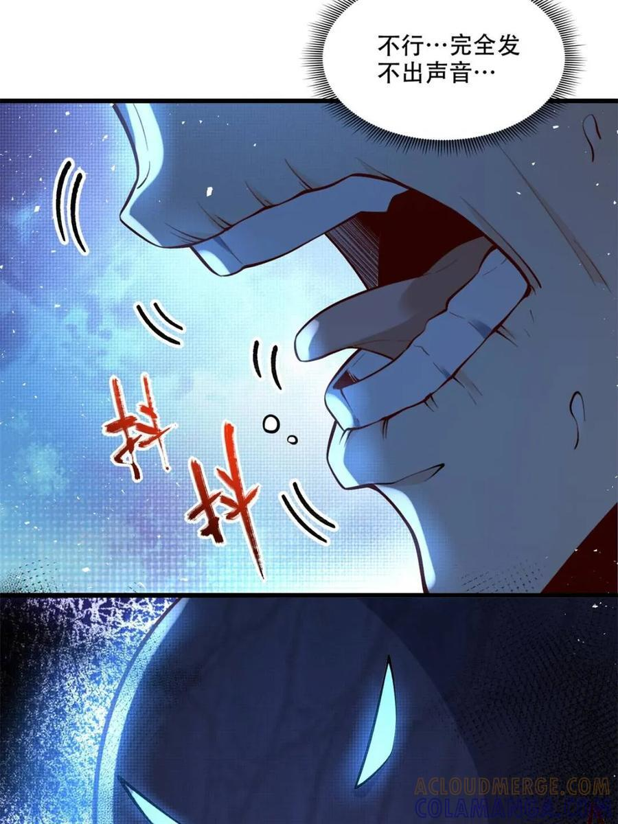 第591话 591话 第13页