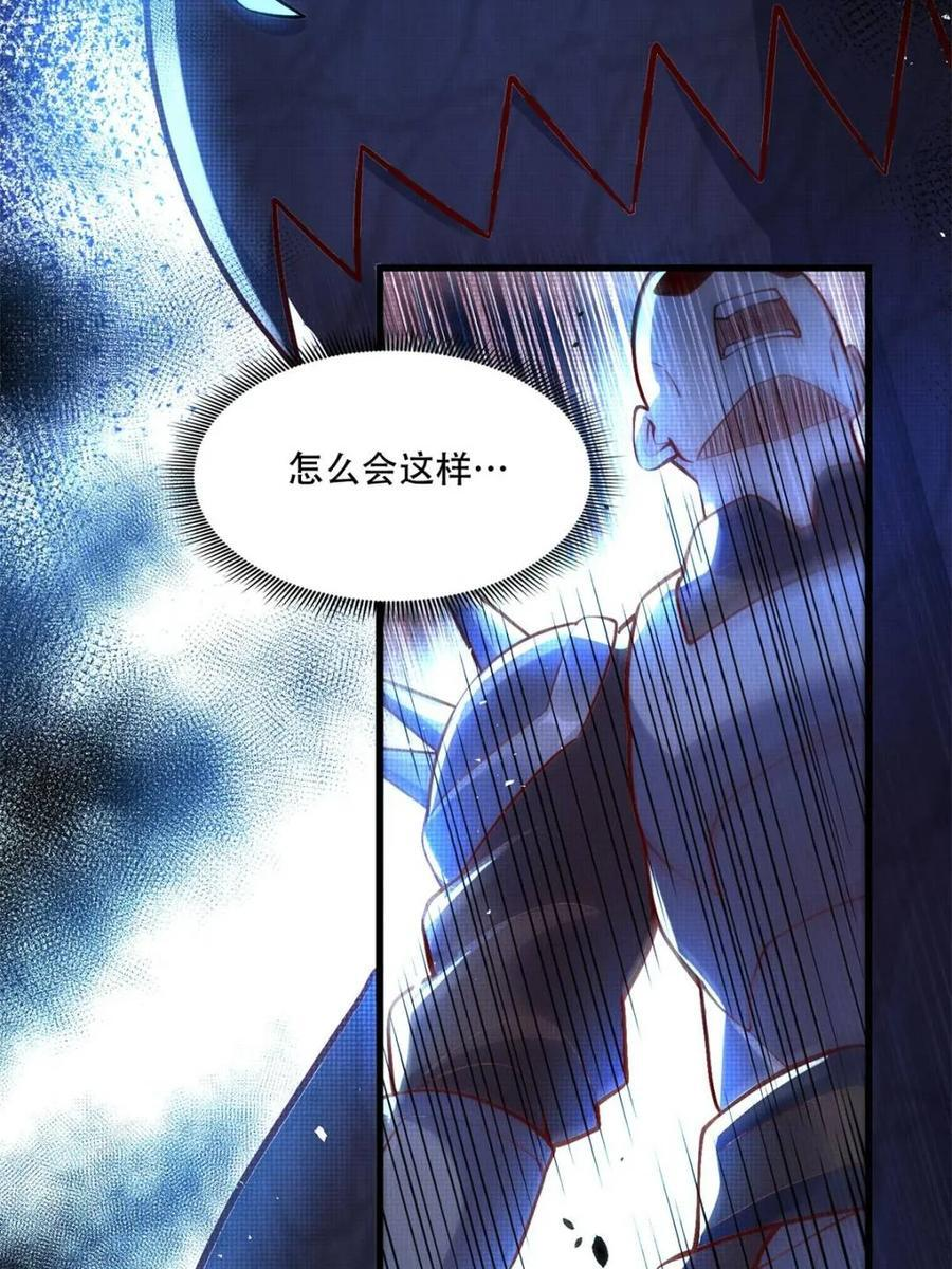 第591话 591话 第14页