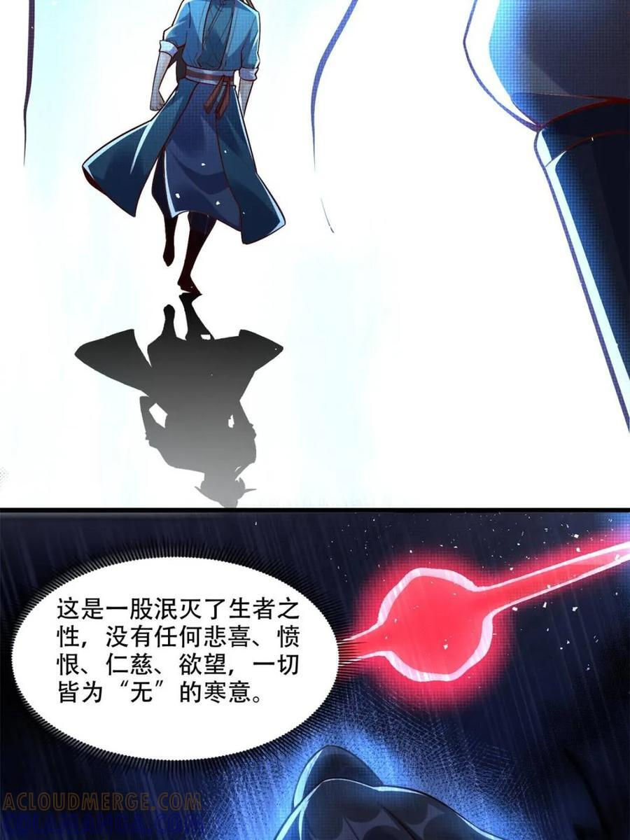 第591话 591话 第16页