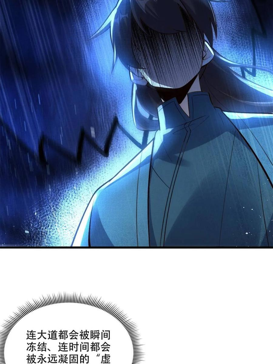 第591话 591话 第17页