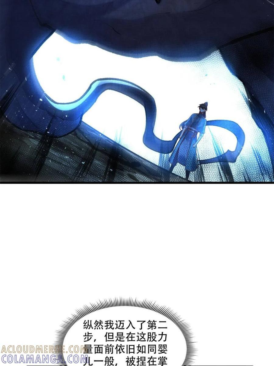 第591话 591话 第19页
