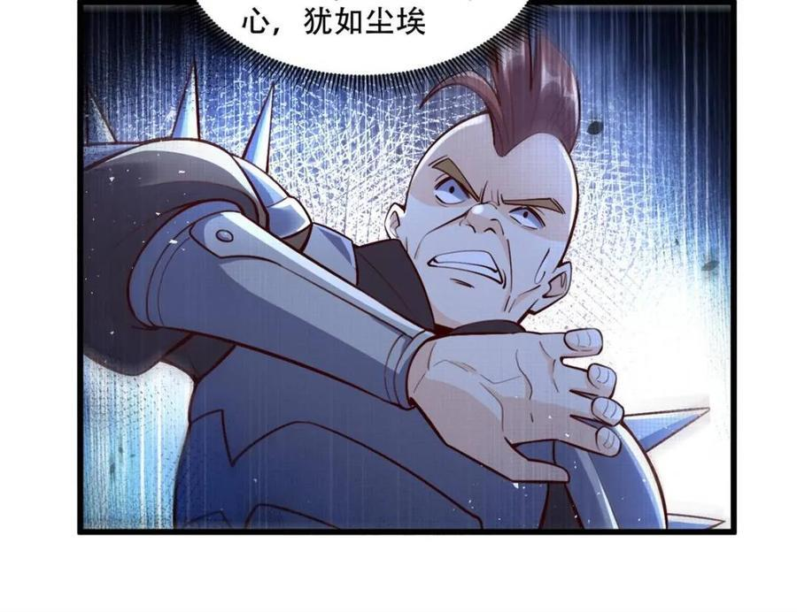 第591话 591话 第20页