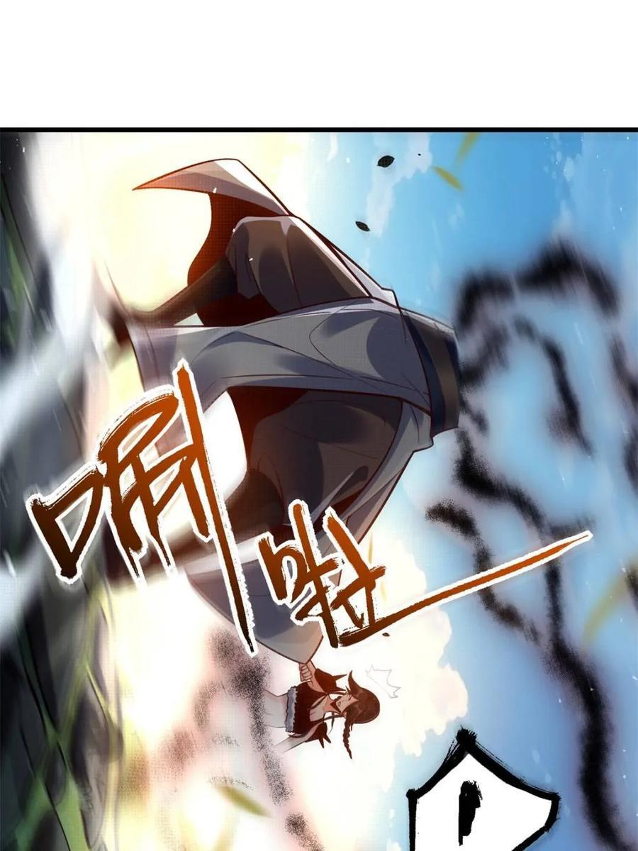 第591话 591话 第21页