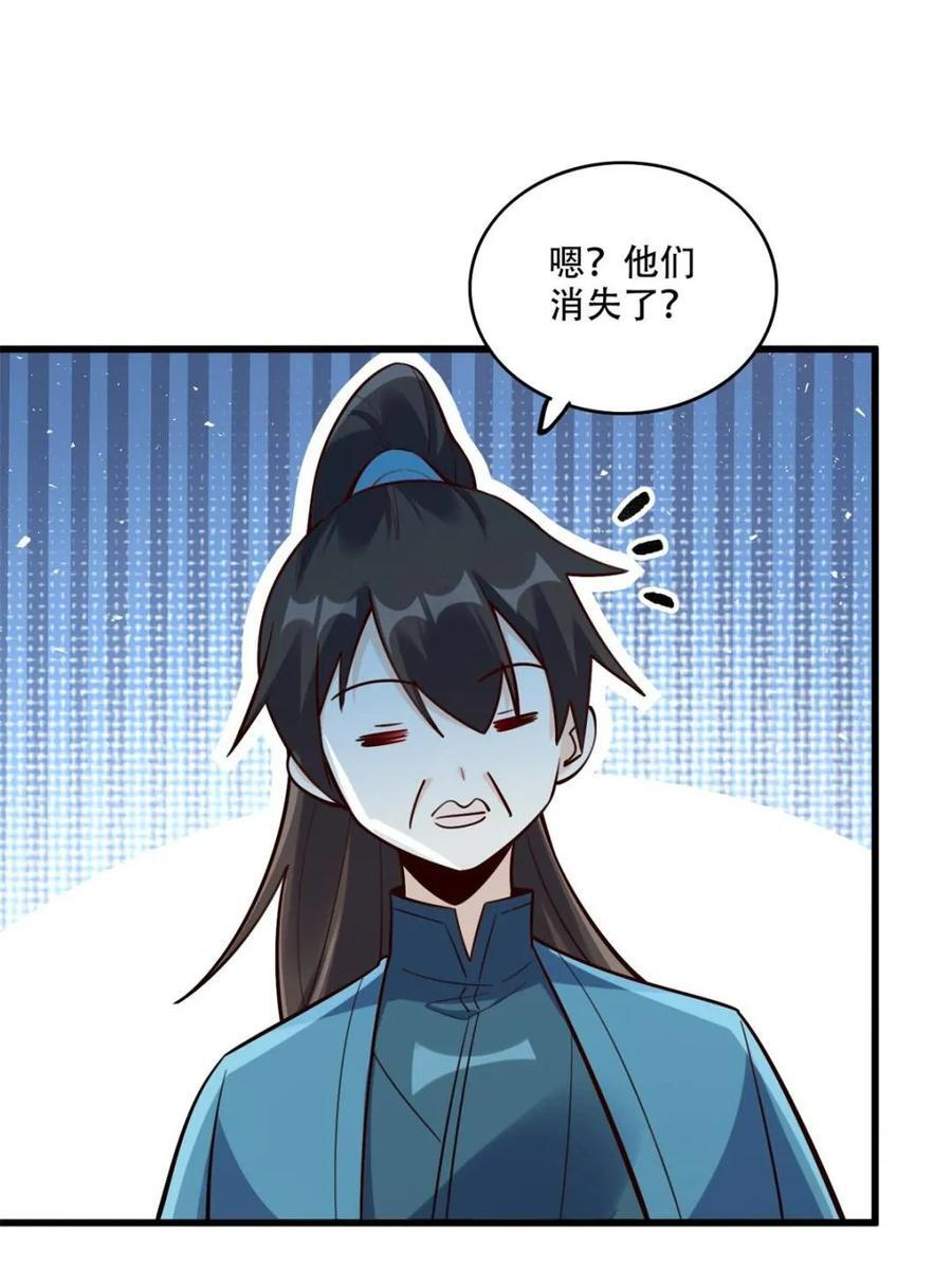 第591话 591话 第23页