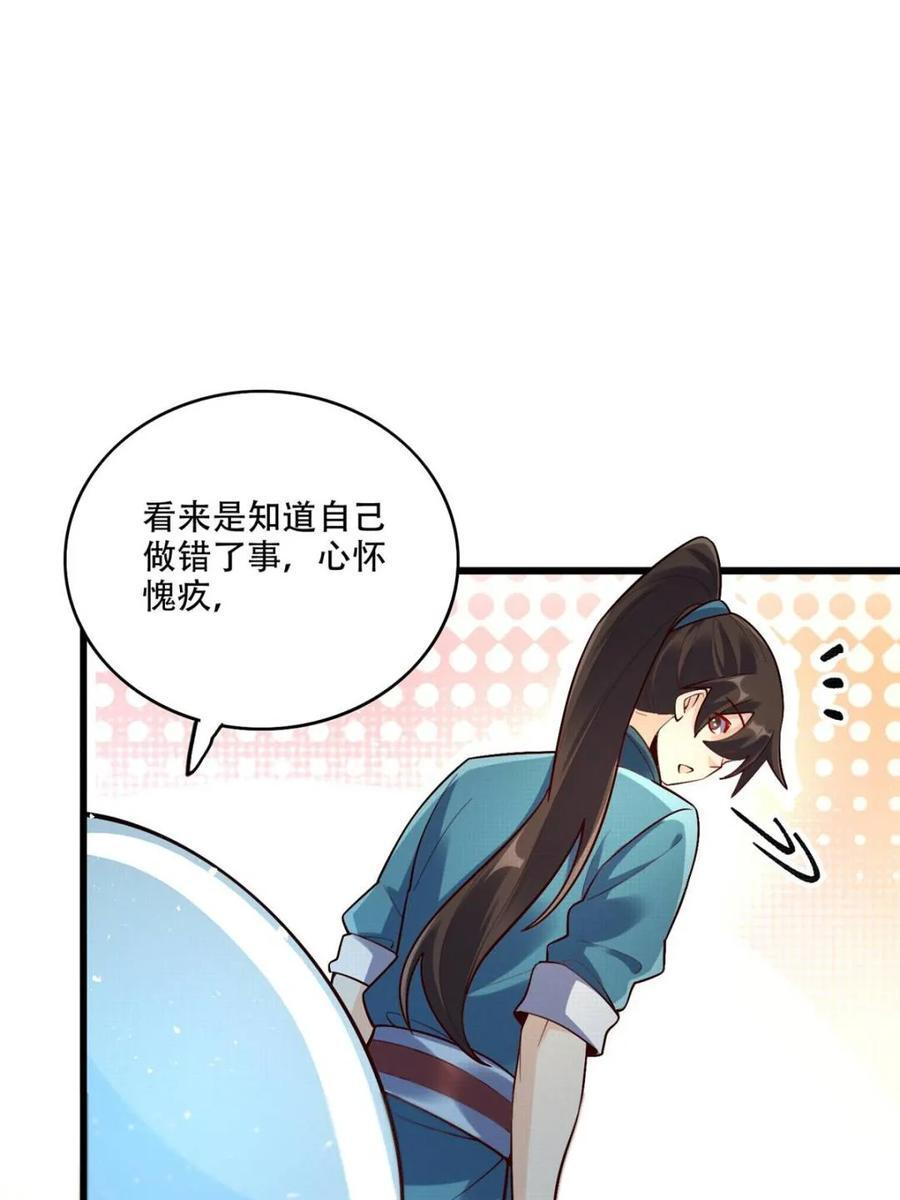 第591话 591话 第24页