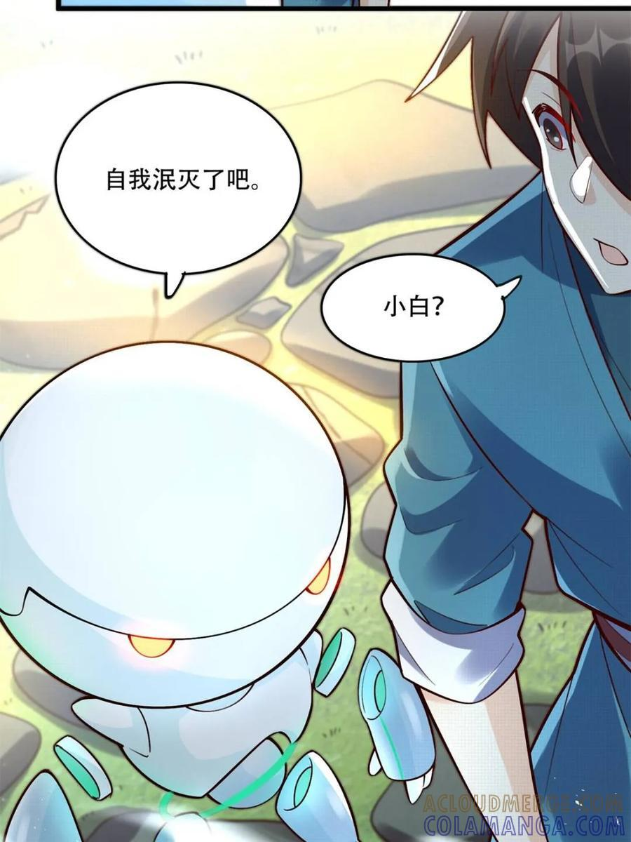 第591话 591话 第25页