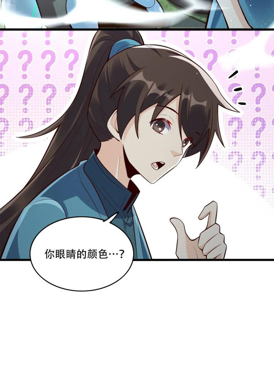 第591话 591话 第26页