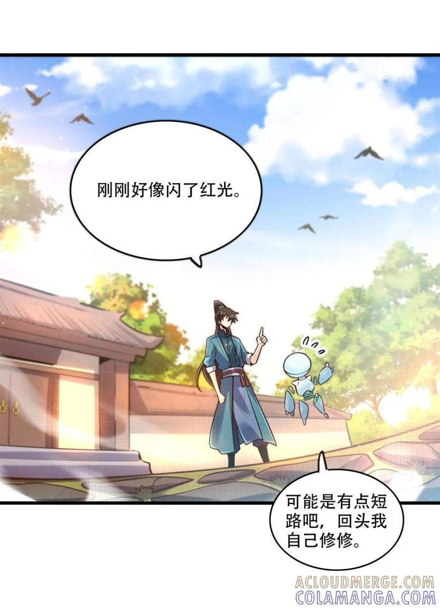 第591话 591话 第28页