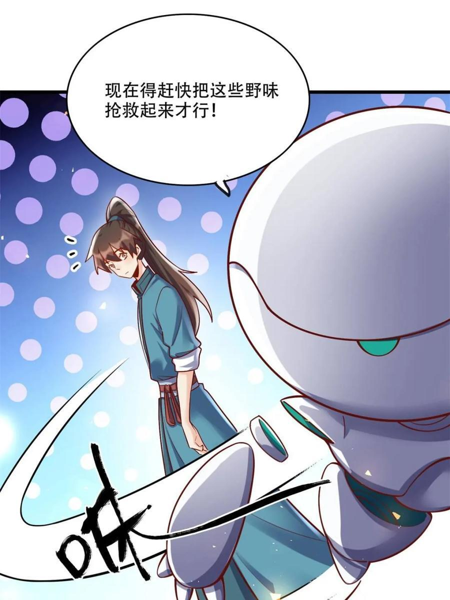 第591话 591话 第29页