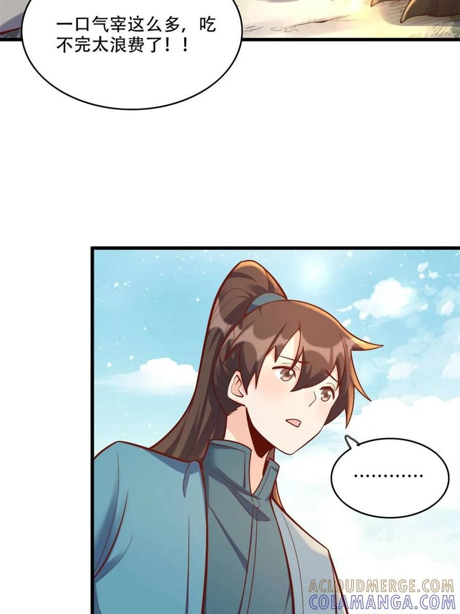 第591话 591话 第31页