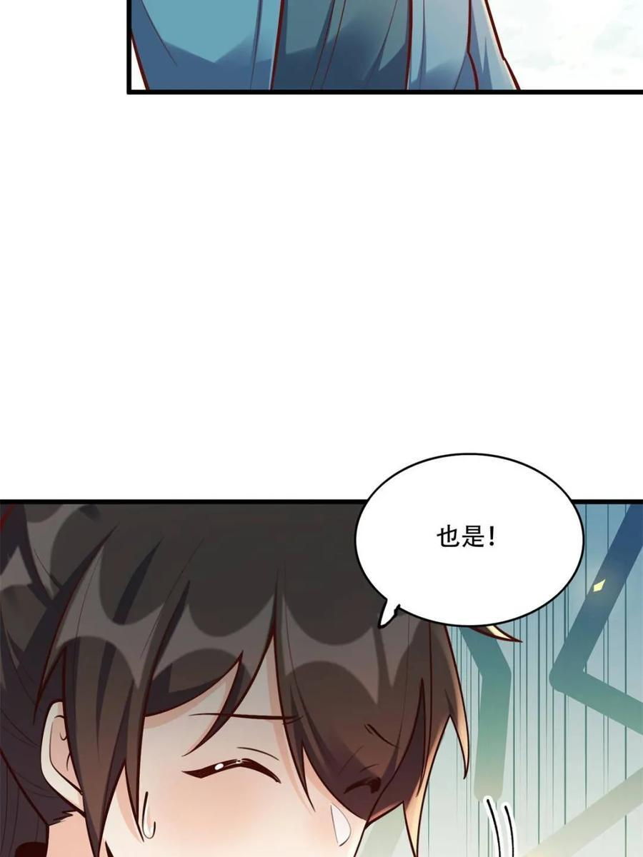 第591话 591话 第32页