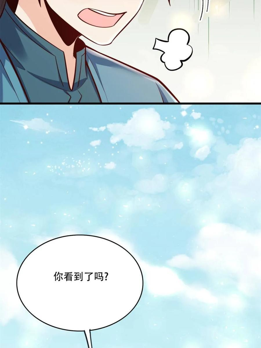 第591话 591话 第33页
