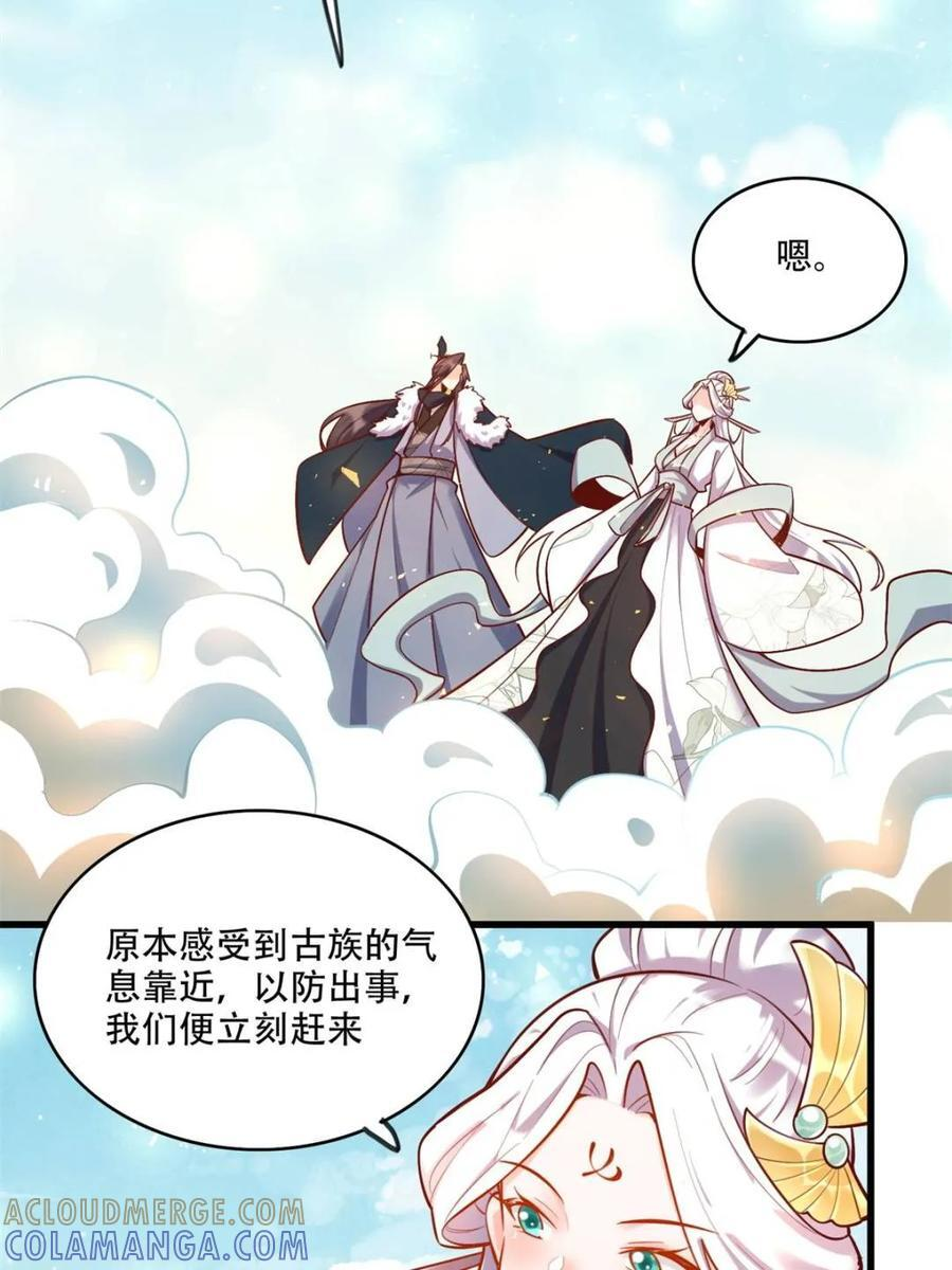 第591话 591话 第34页