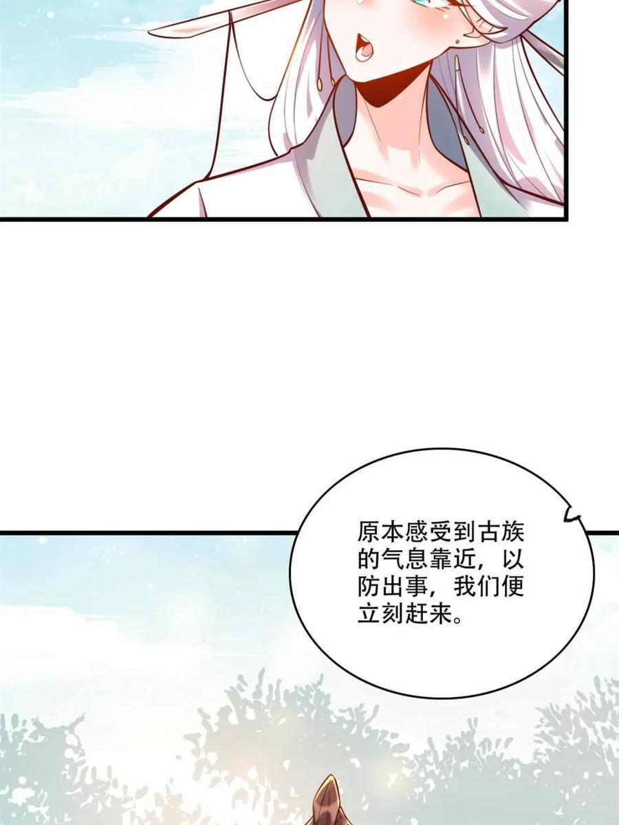 第591话 591话 第35页