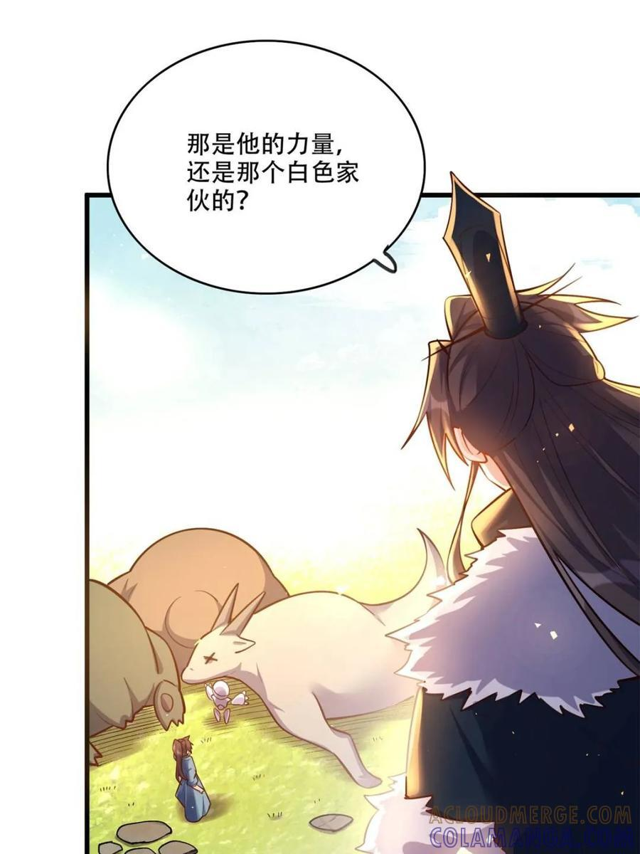 第591话 591话 第37页