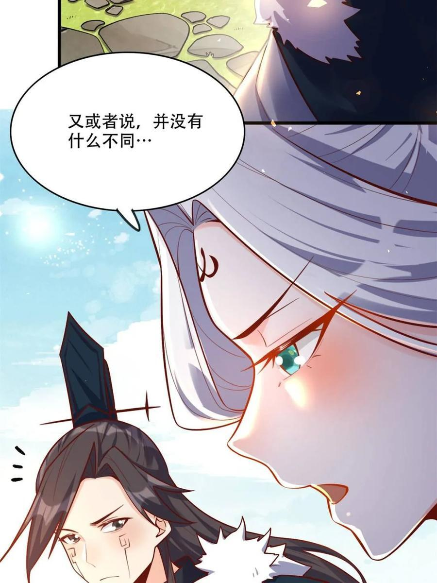 第591话 591话 第38页