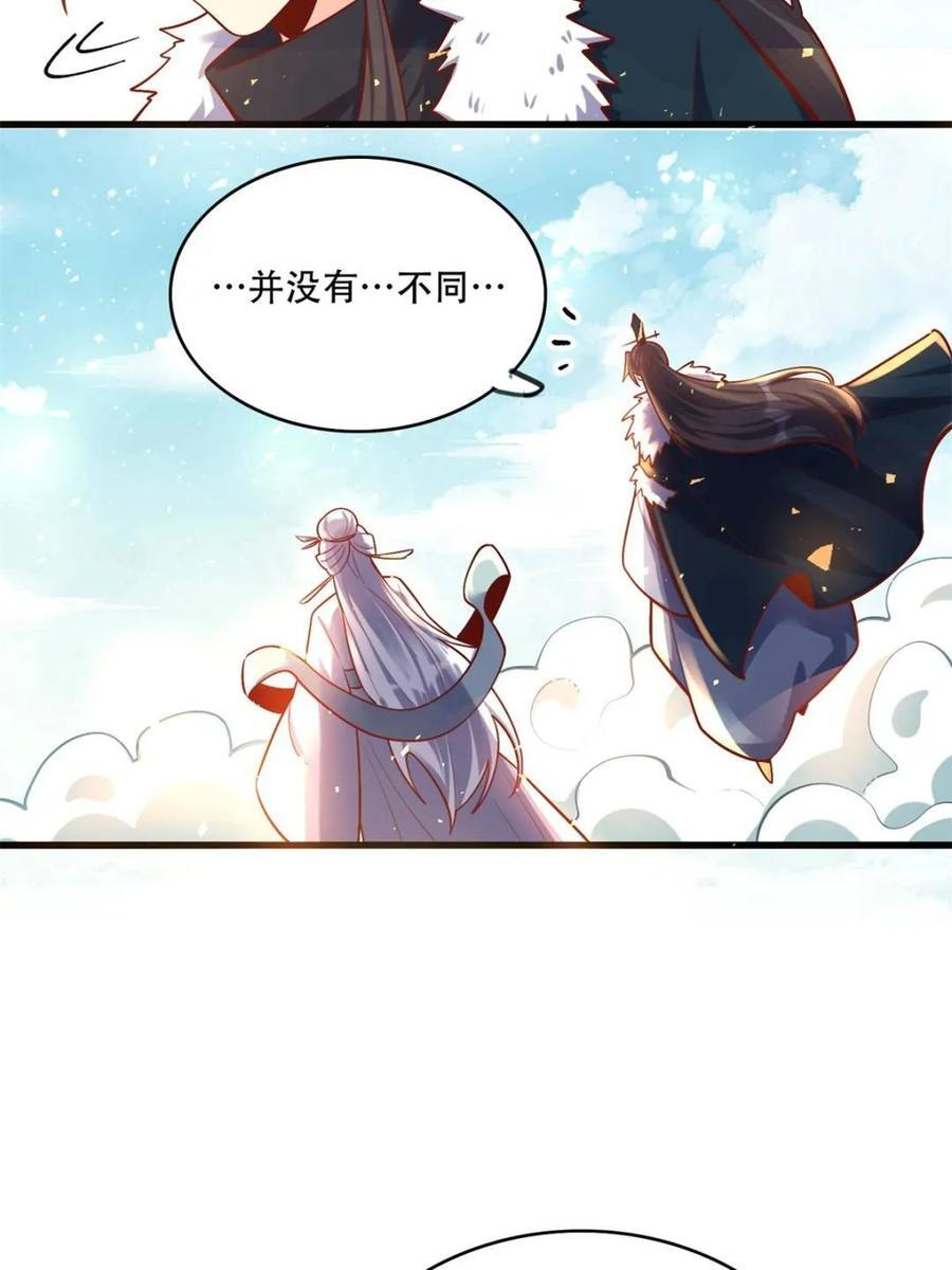 第591话 591话 第39页