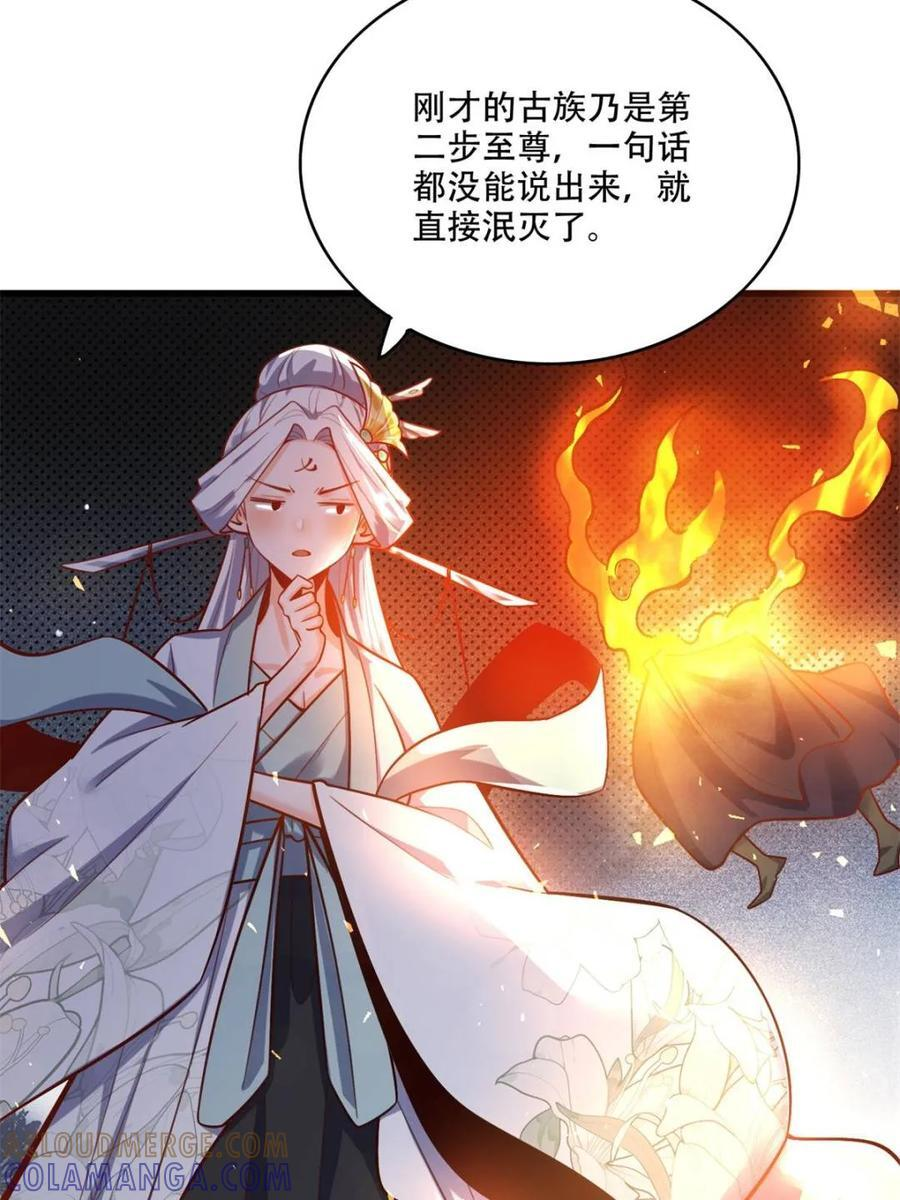 第591话 591话 第40页
