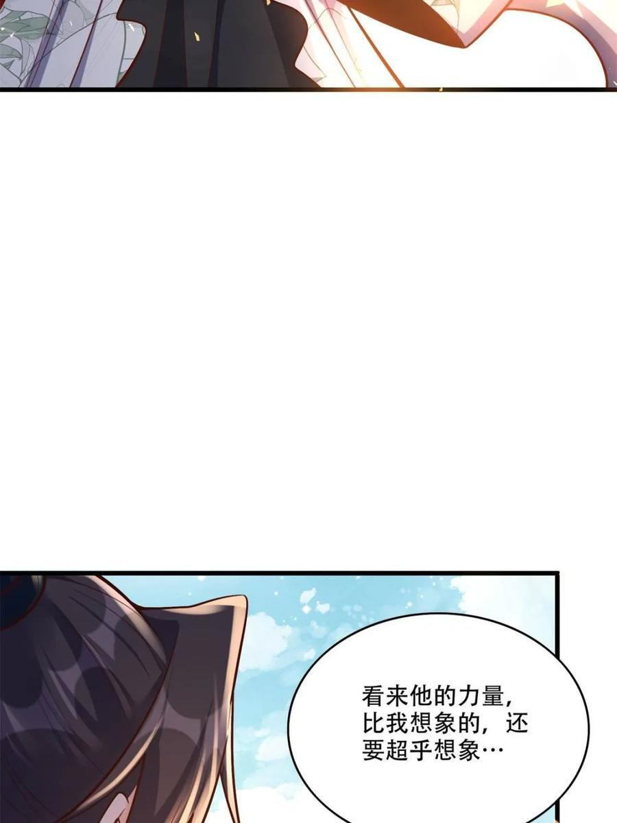 第591话 591话 第41页