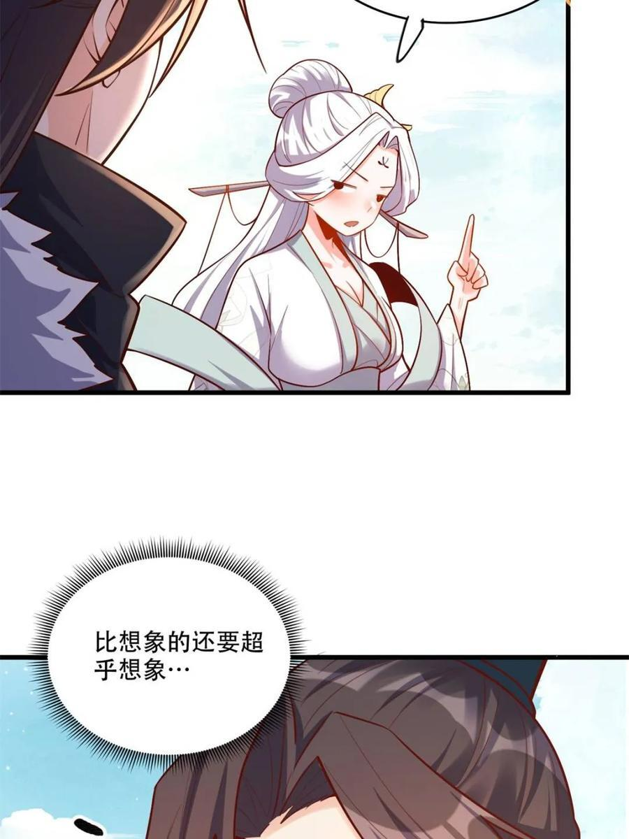 第591话 591话 第42页