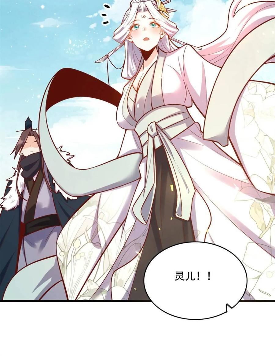 第591话 591话 第44页