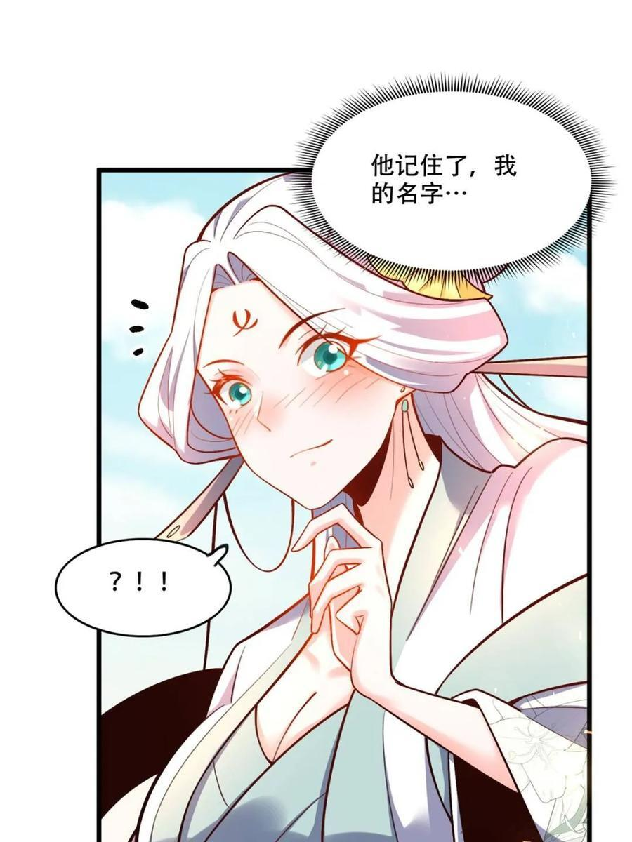 第591话 591话 第45页