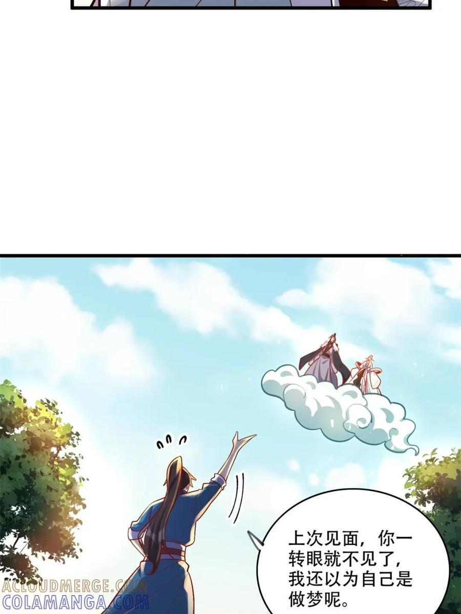 第591话 591话 第46页