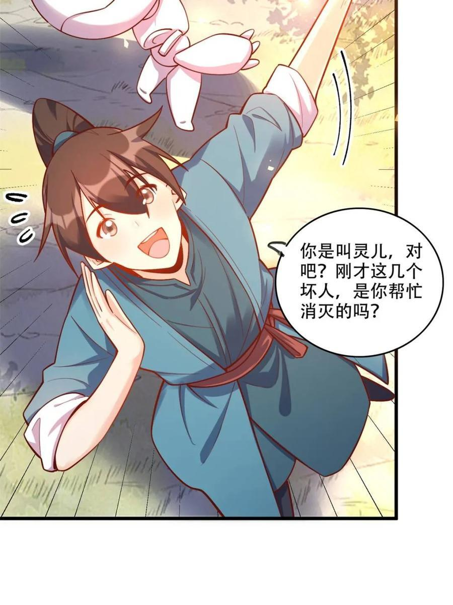 第591话 591话 第48页