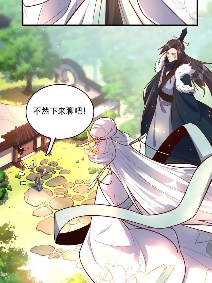 第591话 591话 第50页