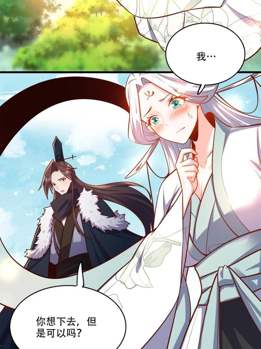 第591话 591话 第51页