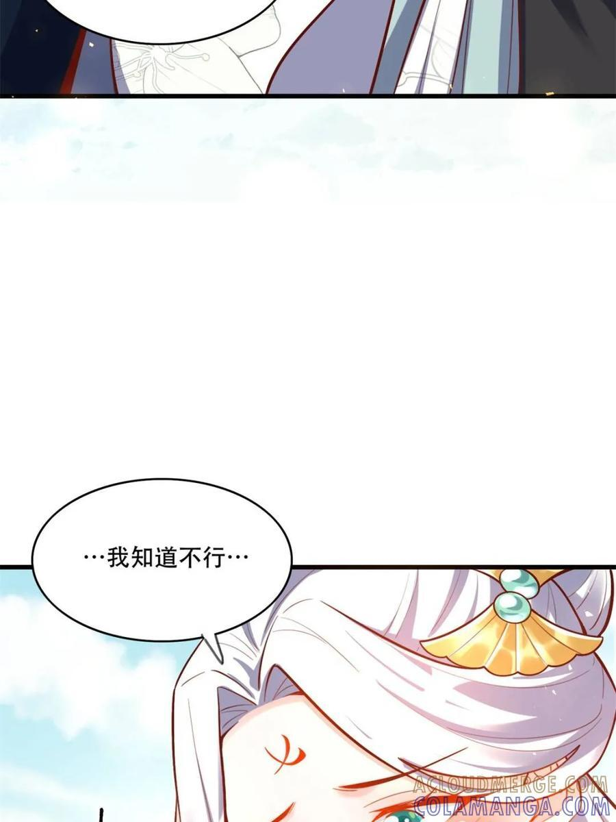 第591话 591话 第52页
