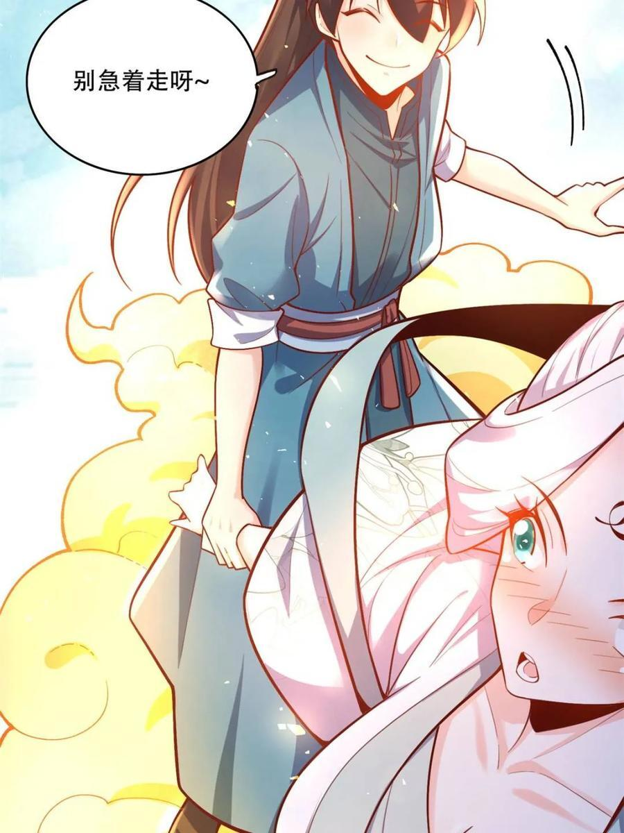 第591话 591话 第57页