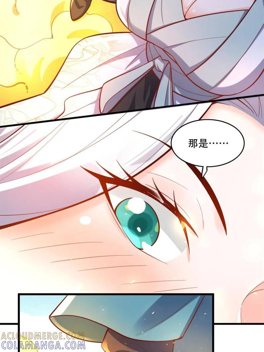 第591话 591话 第58页