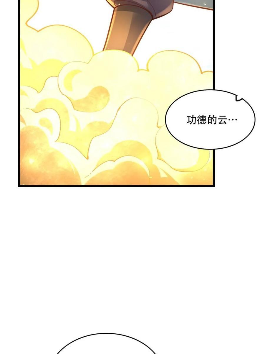 第591话 591话 第59页