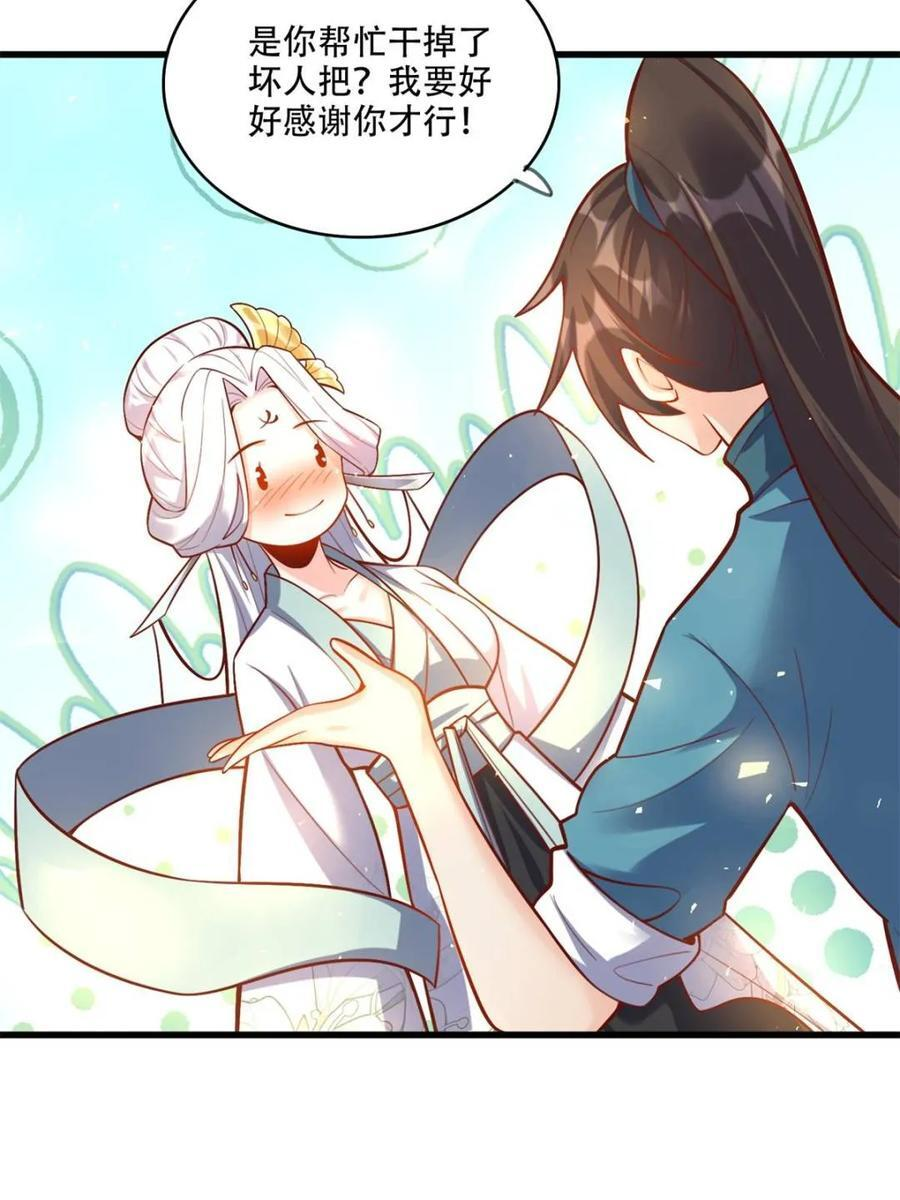 第591话 591话 第60页