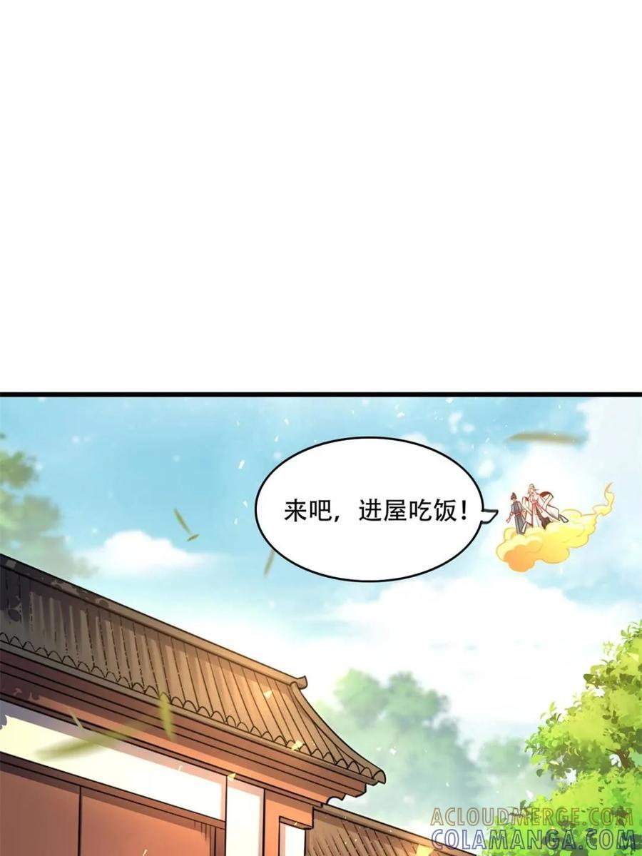 第591话 591话 第61页