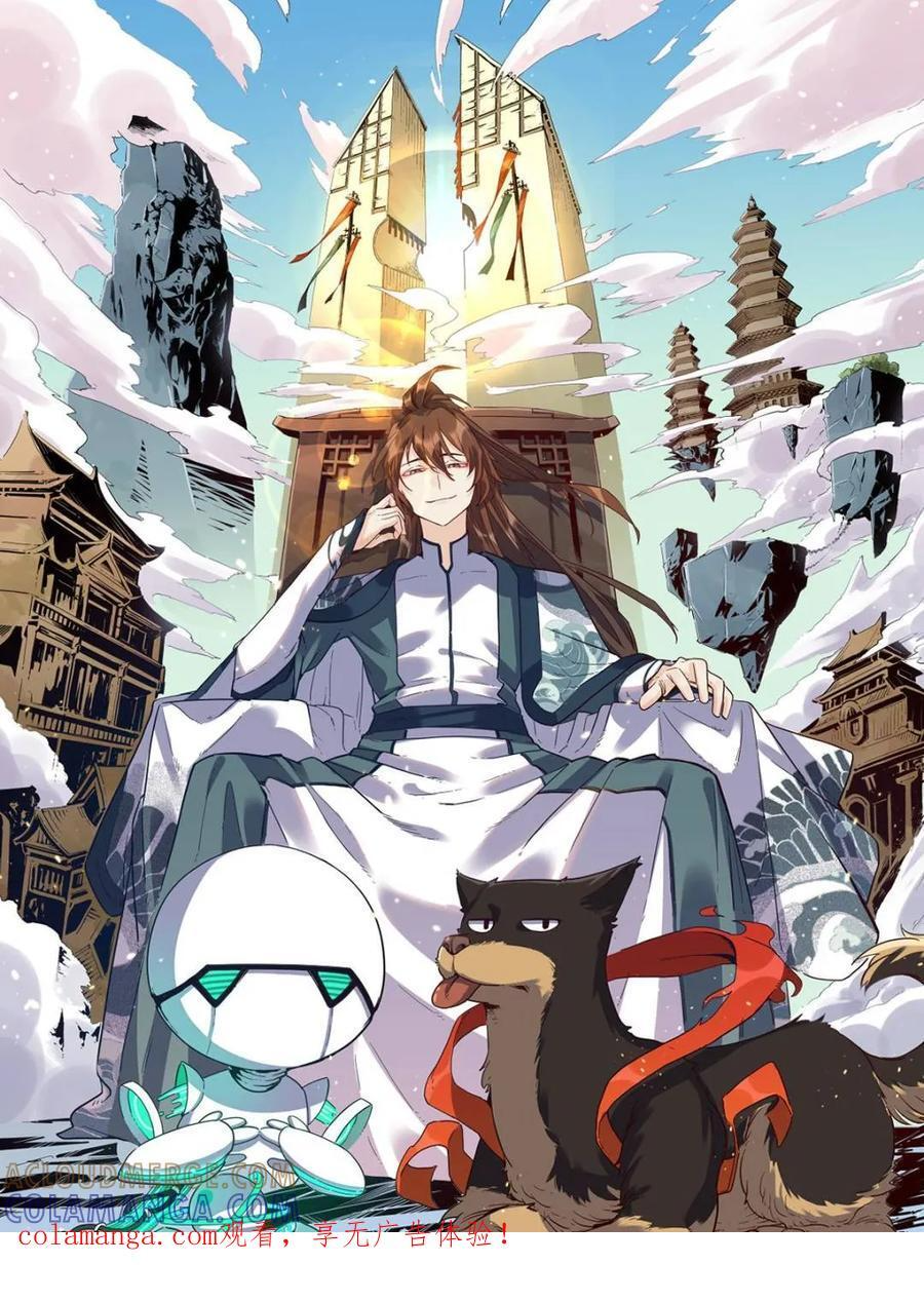 第592话 592话 第1页