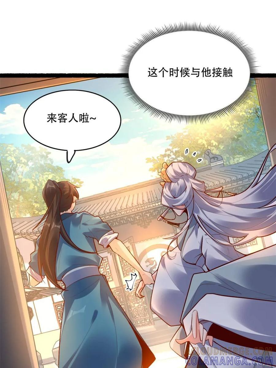 第592话 592话 第4页