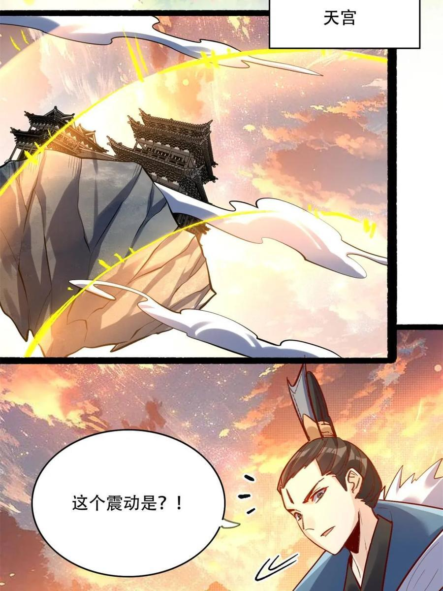 第592话 592话 第9页