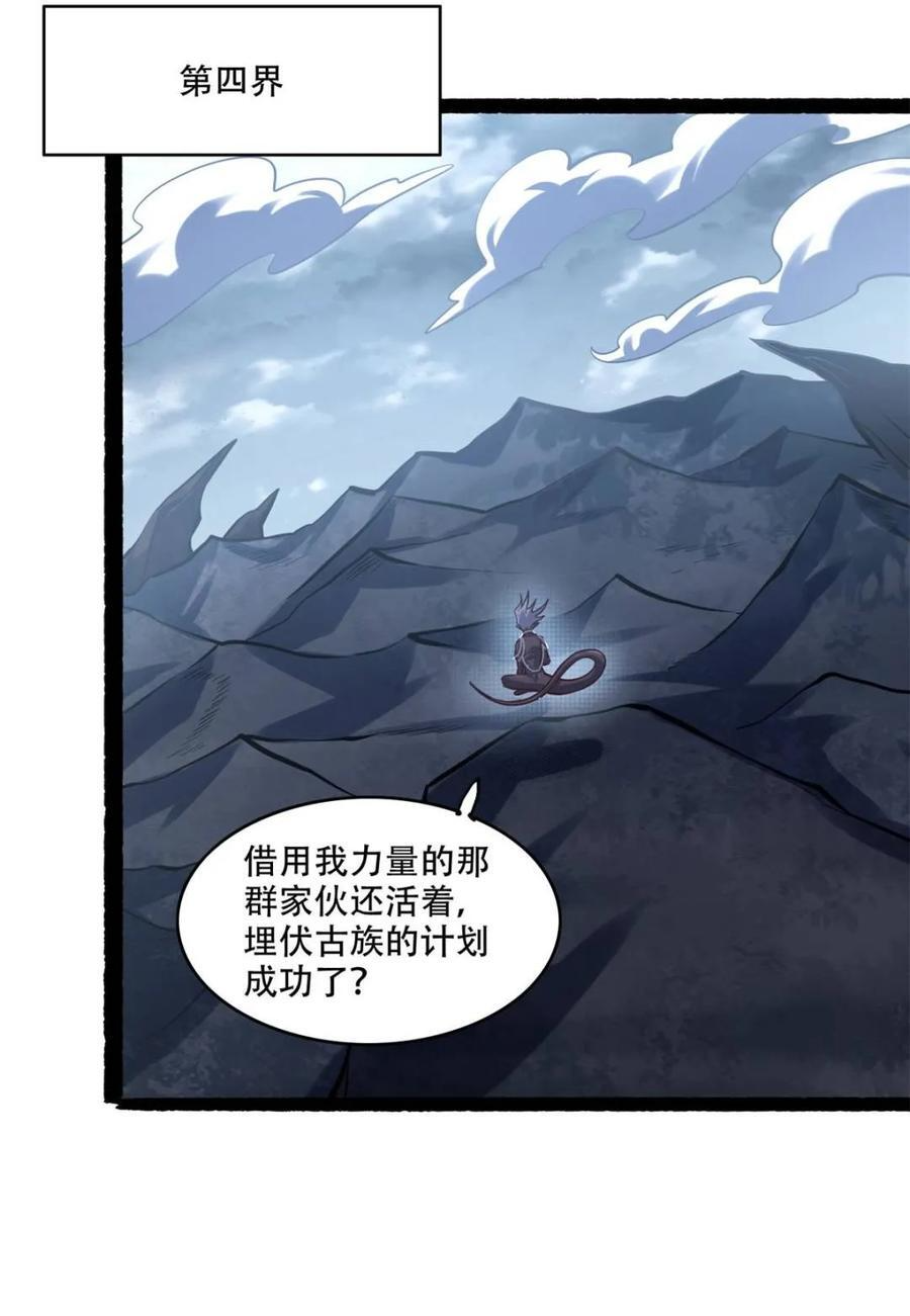 第592话 592话 第11页